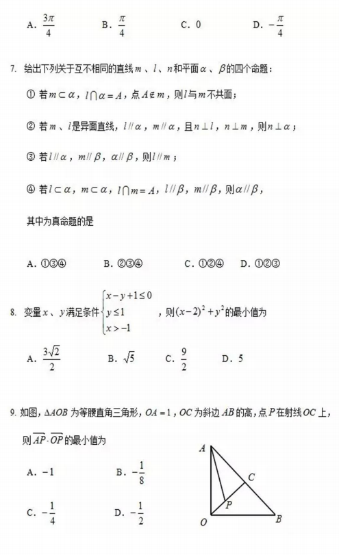 2015年黑龙江哈三中一模理科数学试题及答案