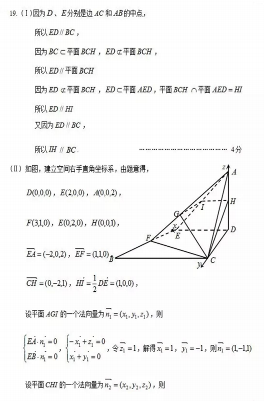 2015年黑龙江哈三中一模理科数学试卷