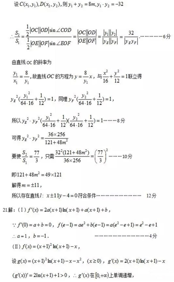 2015年黑龙江哈三中一模理科数学试题及答案