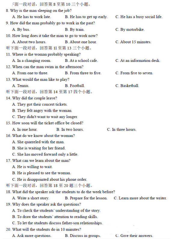 2015年黑龙江哈三中一模英语答案