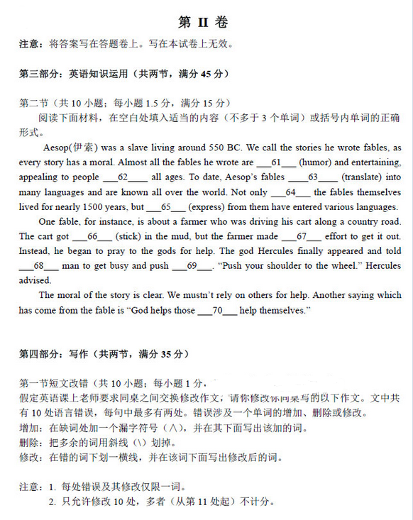 2015年黑龙江哈三中一模英语试卷及答案