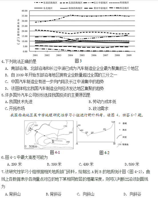 2015年黑龙江哈三中一模文综答案