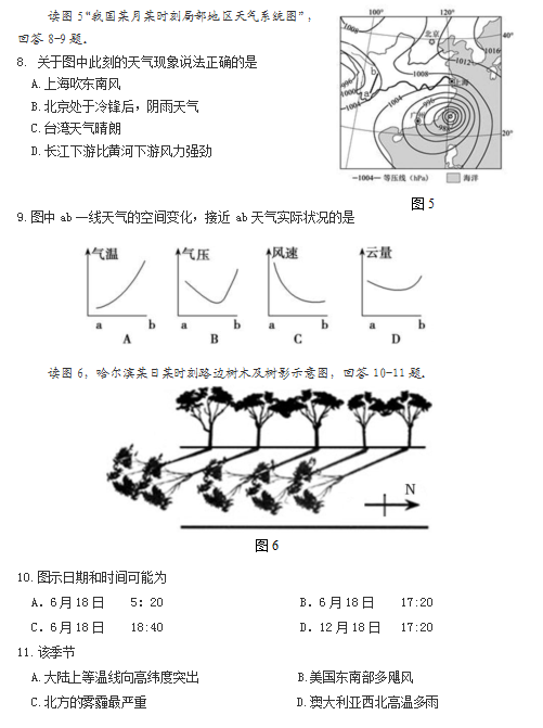 2015年黑龙江哈三中一模文综试卷