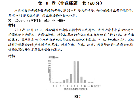 2015年黑龙江哈三中一模地理答案