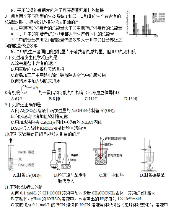 2015年黑龙江哈三中一模理综试卷及答案