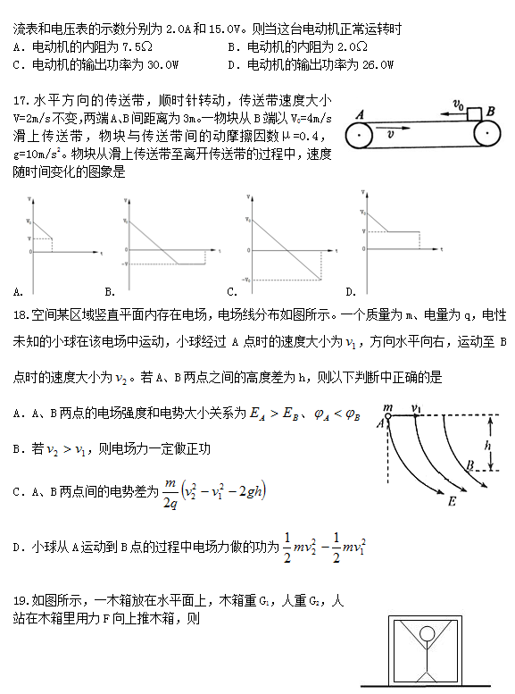 2015年黑龙江哈三中一模理综试卷及答案