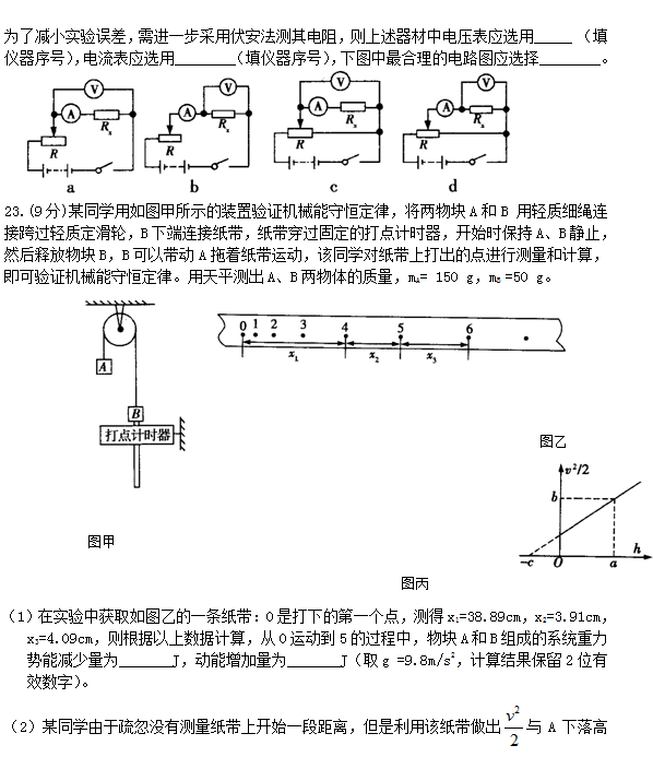 2015年黑龙江哈三中一模理综试卷及答案