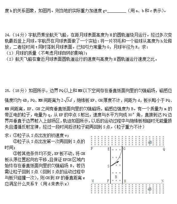 2015年黑龙江哈三中一模理综试卷及答案