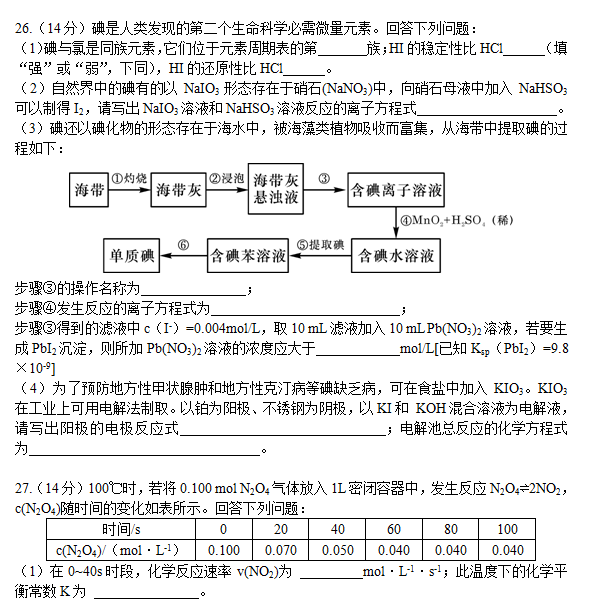 2015年黑龙江哈三中一模理综试卷及答案