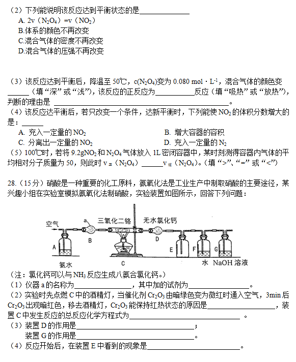 2015年黑龙江哈三中一模理综试卷及答案