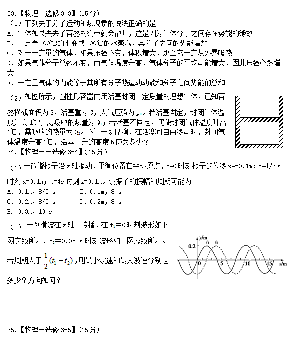 2015年黑龙江哈三中一模理综试卷及答案