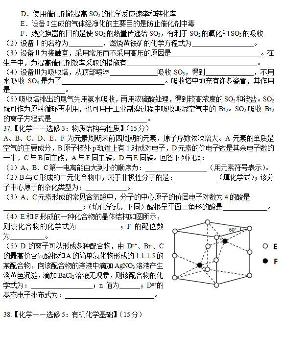 2015年黑龙江哈三中一模理综试卷及答案