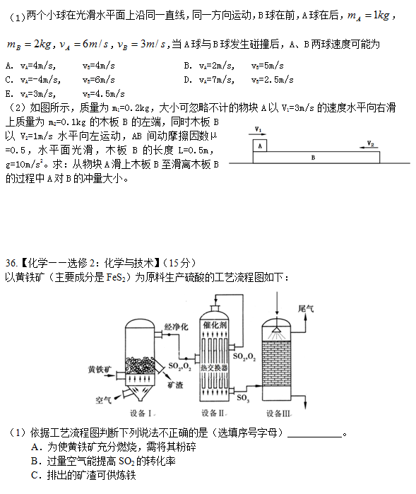 2015年黑龙江哈三中一模理综试卷及答案