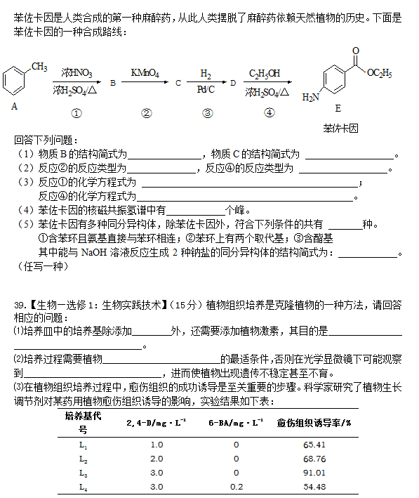 2015年黑龙江哈三中一模理综试卷及答案