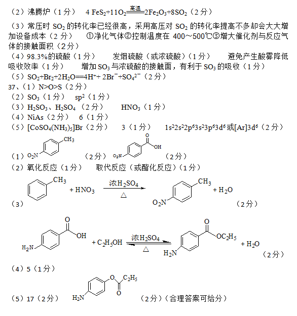 2015年黑龙江哈三中一模理综答案