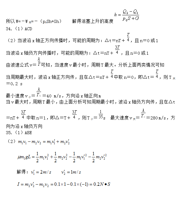 2015年黑龙江哈三中一模理综答案