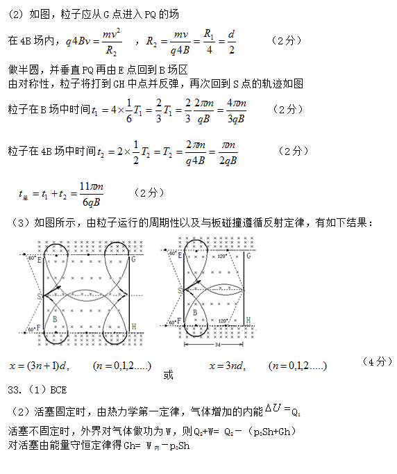 2015年黑龙江哈三中一模理综答案