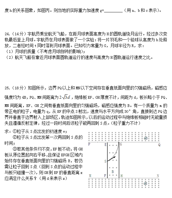 2015年黑龙江哈三中一模物理试卷及答案