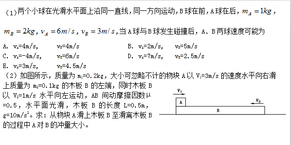 2015年黑龙江哈三中一模物理试卷及答案