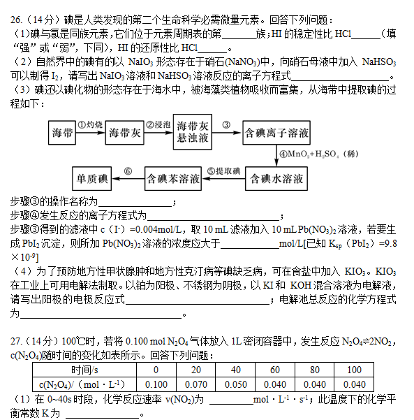 2015年黑龙江哈三中一模化学答案