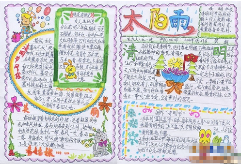 关于清明节的手抄报:中外清明节对比