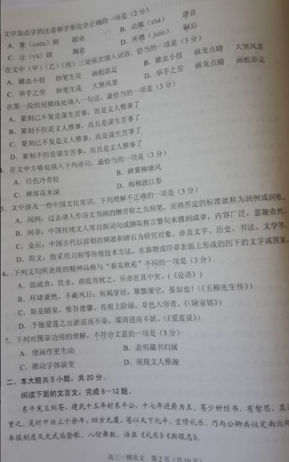 2015年北京西城区高三一模语文试题及答案