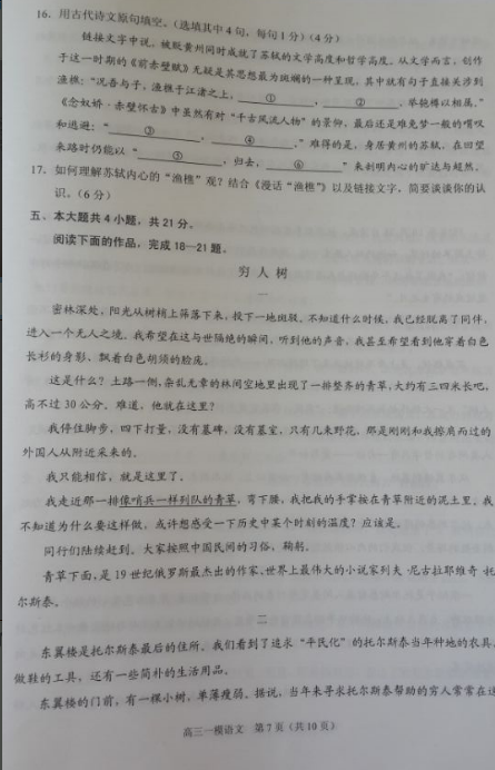 2015年北京西城区高三一模语文试题及答案