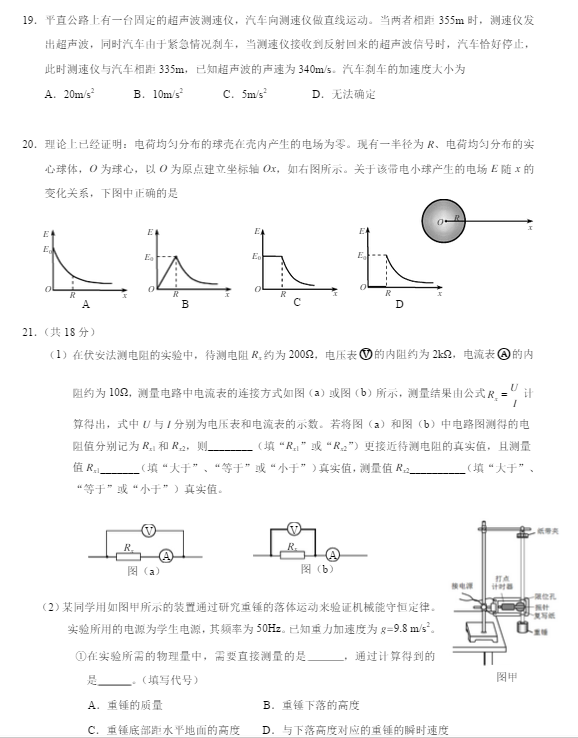2015北京市石景山区高三一模物理试题及答案