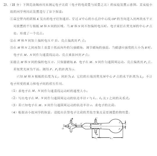 2015北京市石景山区高三一模物理试题及答案