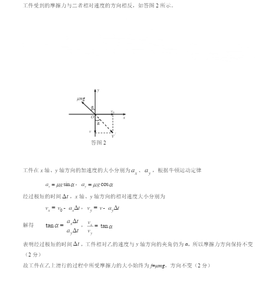 2015北京市石景山区高三一模物理试题及答案
