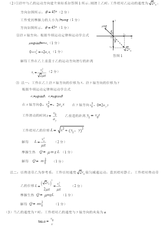 2015北京市石景山区高三一模物理试题及答案