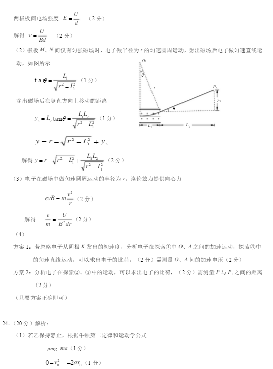 2015北京市石景山区高三一模物理试题及答案