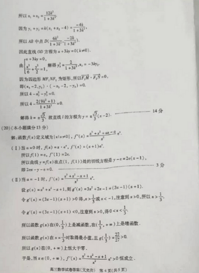 2015北京市朝阳区高三一模文科数学试题及答案