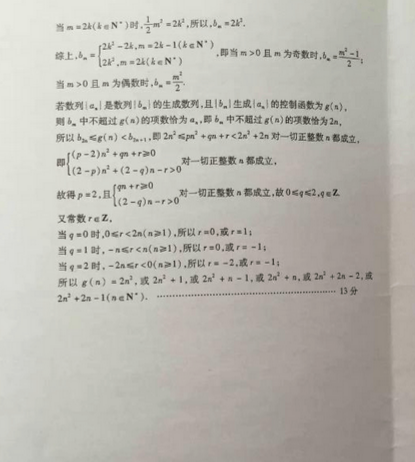 2015北京市朝阳区高三一模理科数学答案
