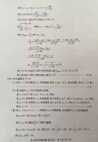 2015北京市朝阳区高三一模理科数学试题