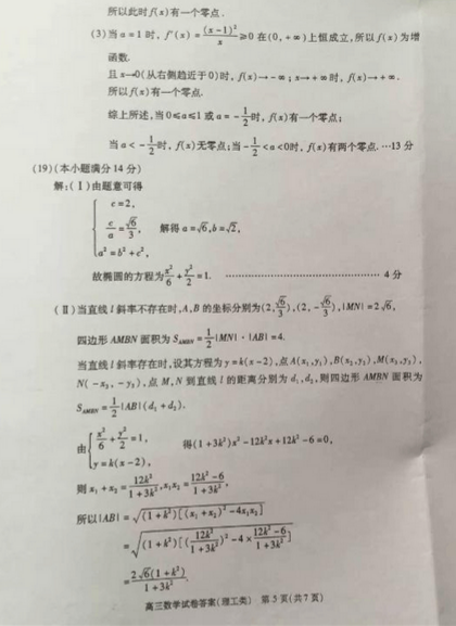 2015北京市朝阳区高三一模理科数学试题