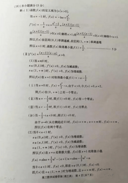 2015北京市朝阳区高三一模理科数学试题及答案