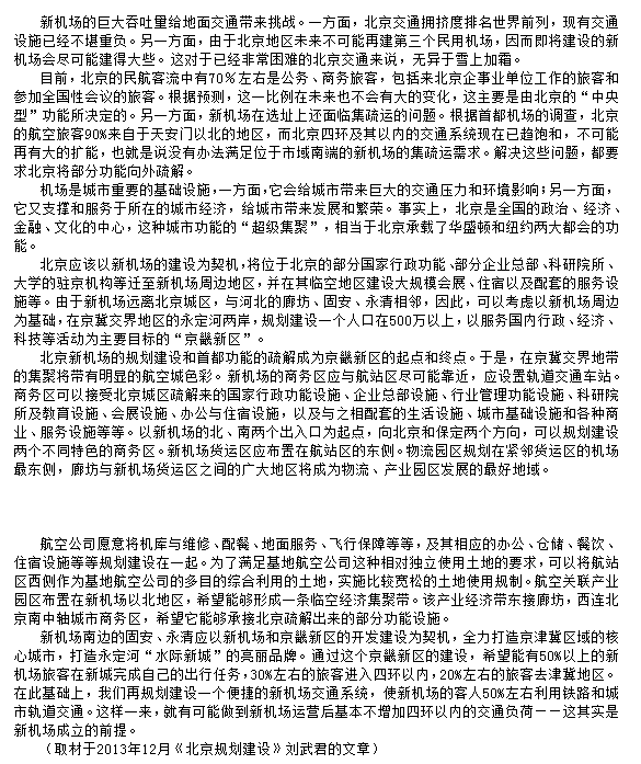 2015北京市朝阳区高三一模语文试题及答案
