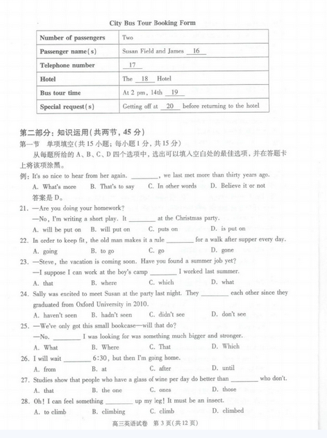 2015北京市朝阳区高三一模英语答案