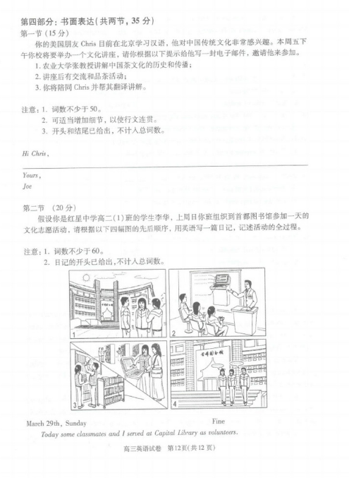 2015北京市朝阳区高三一模英语答案