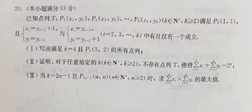 2015北京市西城区高三一模理科数学试题及答案