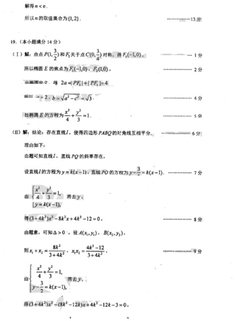 2015北京市西城区高三一模理科数学试题及答案