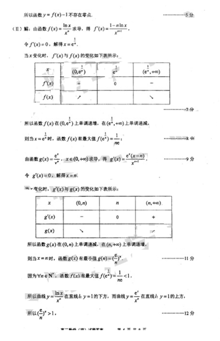 2015北京市西城区高三一模理科数学试题及答案