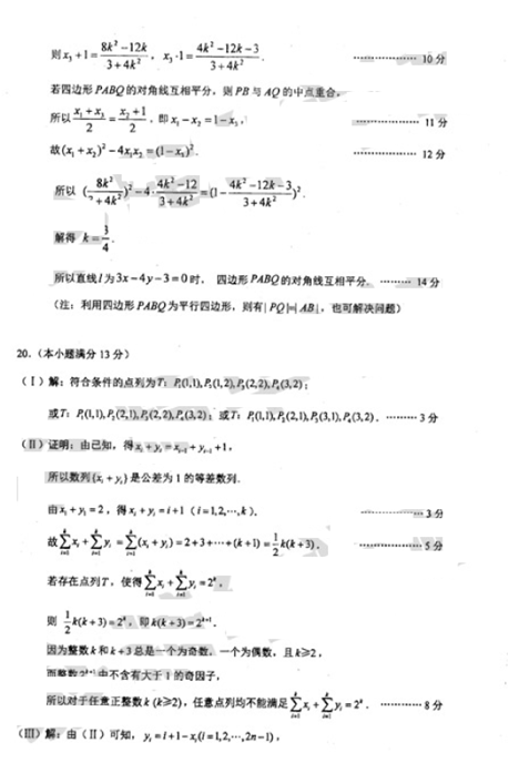 2015北京市西城区高三一模理科数学试题及答案