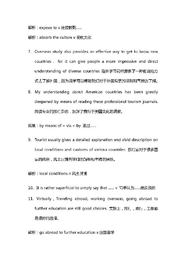 托福写作优秀范文演练：读书是最好的了解外国文化方式？