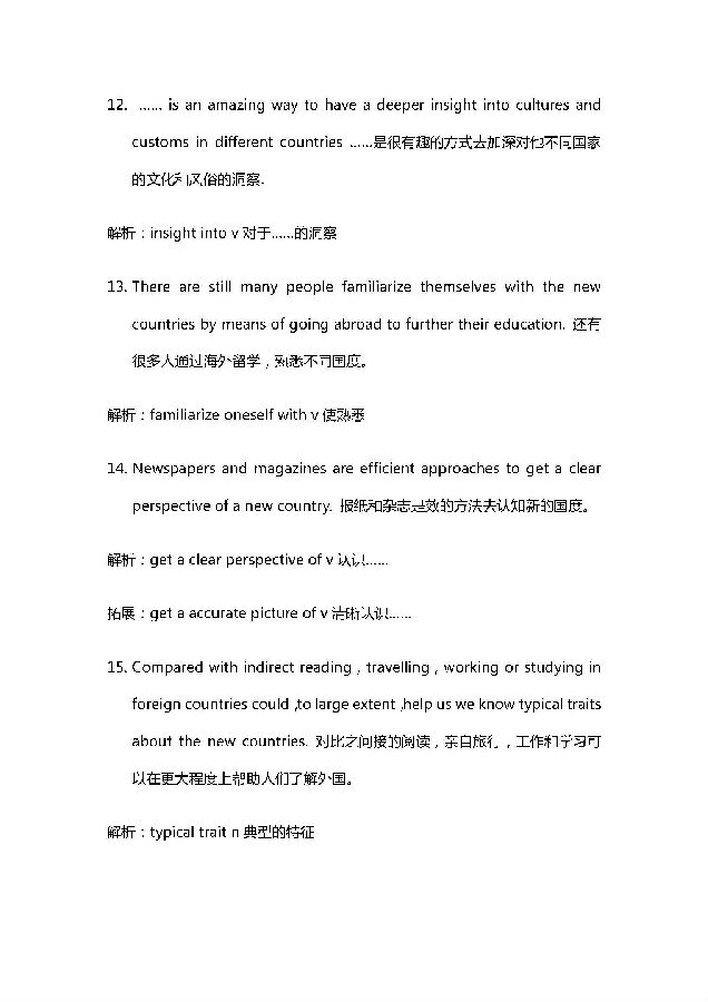 托福写作优秀范文演练：读书是最好的了解外国文化方式？