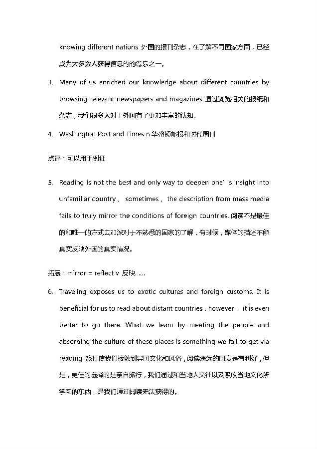 托福写作优秀范文演练：读书是最好的了解外国文化方式？