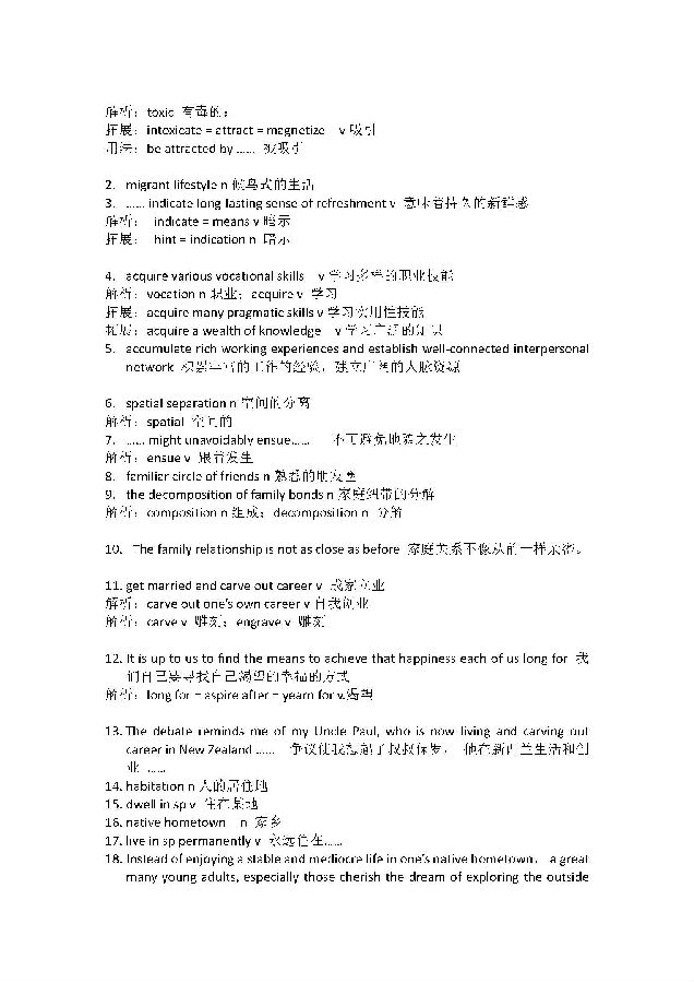 托福写作优秀范文演练：他乡漂泊还是久居故土？