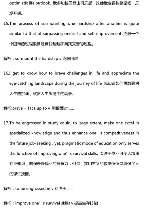 托福写作优秀范文演练：校园活动和学术教育