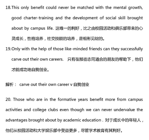 托福写作优秀范文演练：校园活动和学术教育